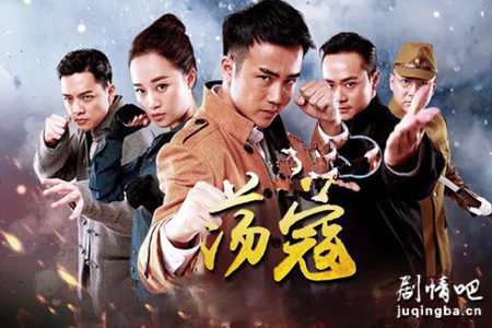 荡寇分集剧情介绍(1-31集)大结局