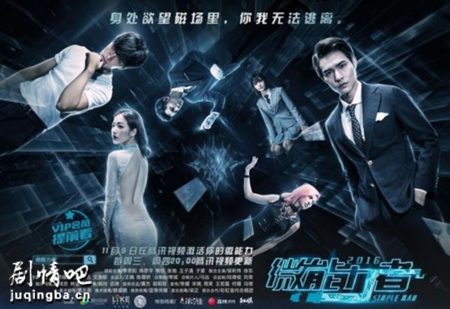 微能力者分集剧情介绍(1-17集)大结局