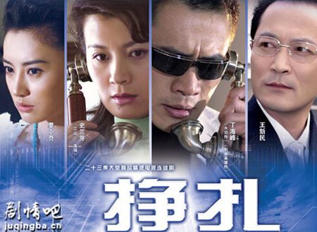 挣扎分集剧情介绍(1-23集)大结局