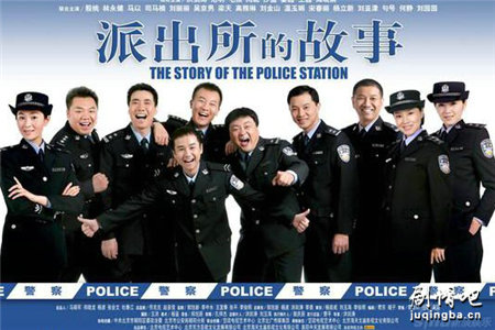 派出所的故事分集剧情介绍(1-25集)大结局
