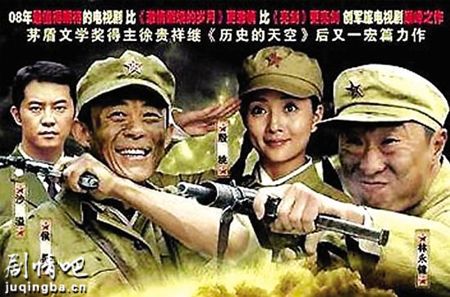 高地分集剧情介绍(1-32集)大结局