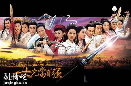 杨门女将之女儿当自强分集剧情介绍(1-20集)大结局