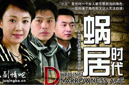 蜗居时代分集剧情介绍(1-28集)大结局