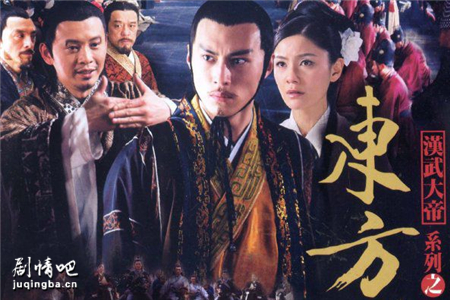 东方朔分集剧情介绍(1-45集)大结局