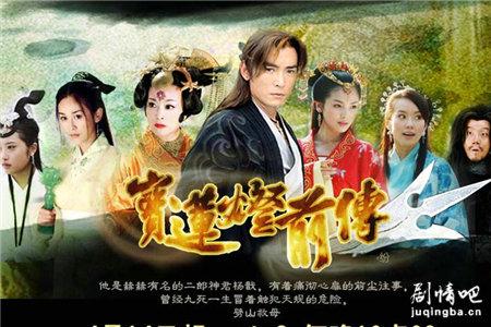 宝莲灯前传分集剧情介绍(1-46集)大结局