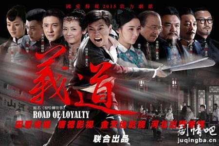 义道分集剧情介绍(1-42集)大结局