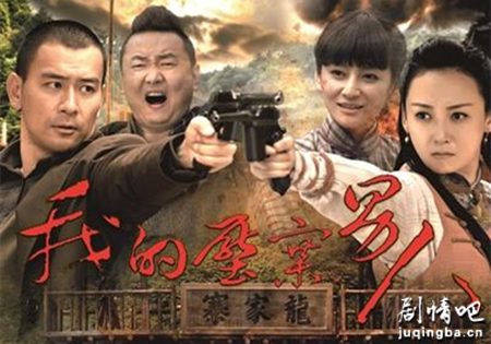 我的压寨男人分集剧情介绍(1-43集)大结局