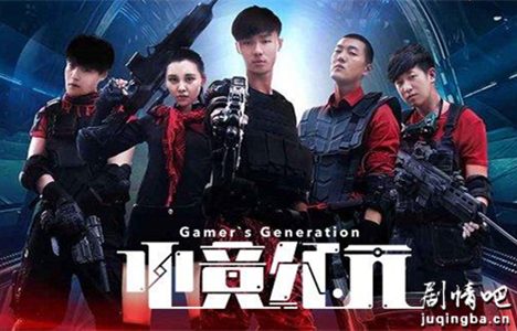 电竞纪元分集剧情介绍(1-12集)大结局