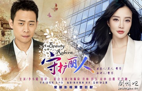 守护丽人分集剧情介绍(1-48集)大结局