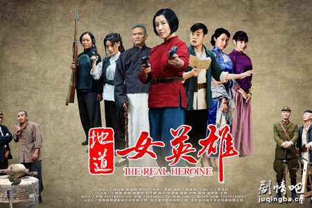 地道娘子军分集剧情介绍(1-40集)大结局