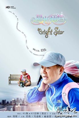 星光灿烂分集剧情介绍(1-42集)大结局