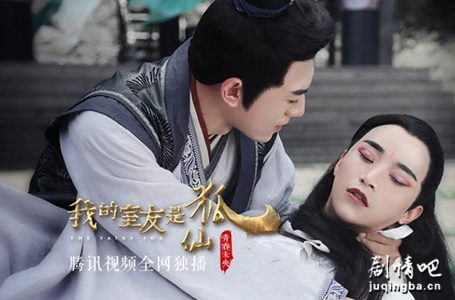 我的室友是狐仙分集剧情介绍(1-22集)大结局