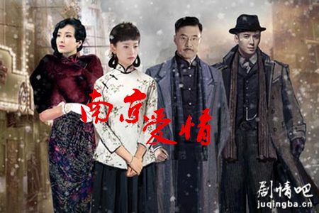 恩断秦淮分集剧情介绍(1-56集)大结局