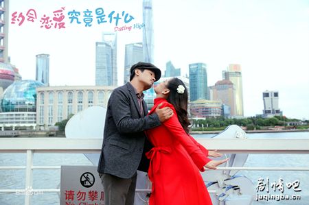 约会恋爱究竟是什么分集剧情介绍(1-20集)大结局