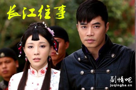 长江往事分集剧情介绍(1-52集)大结局
