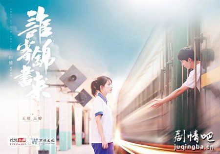 谁寄锦书来分集剧情介绍(1-12集)大结局