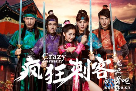 疯狂刺客之龙之子分集剧情介绍(1-23集)大结局