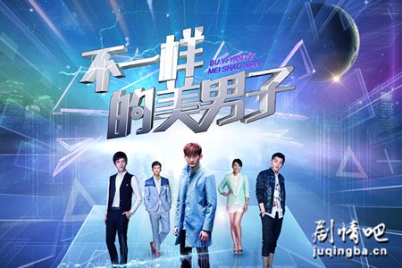 不一样的美男子2分集剧情介绍(1-30集)大结局