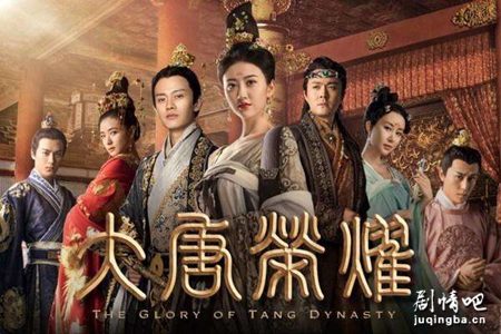 大唐荣耀2分集剧情介绍(1-32集)大结局