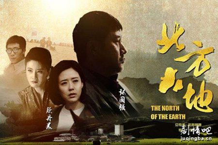 北方大地分集剧情介绍(1-34集)大结局