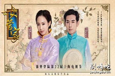 女管家分集剧情介绍(1-48集)大结局