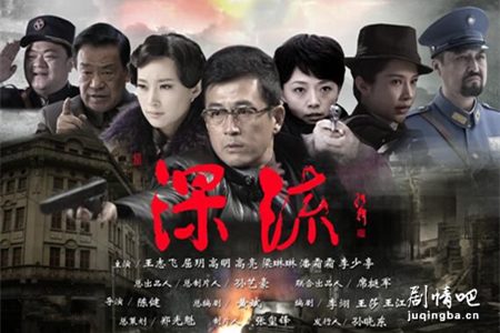 深流分集剧情介绍(1-35集)大结局