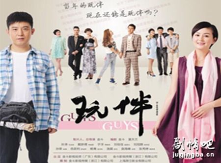 玩伴分集剧情介绍(1-37集)大结局