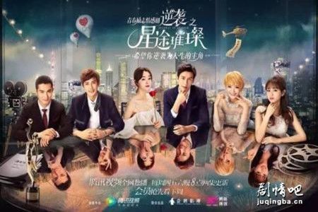 逆袭之星途璀璨分集剧情介绍(1-50集)大结局