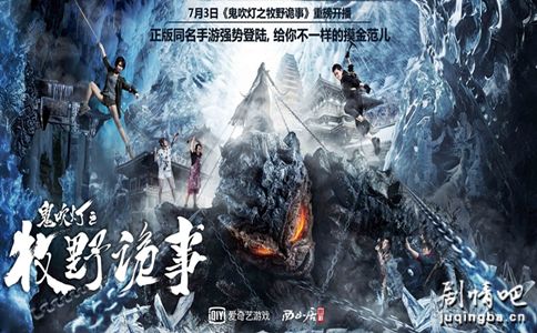 鬼吹灯之牧野诡事分集剧情介绍(1-24集)大结局