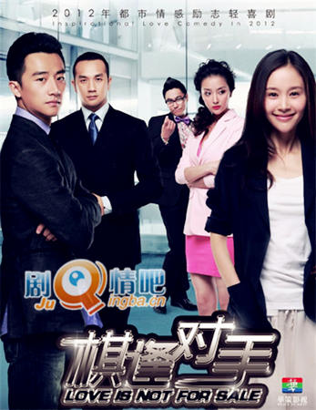 棋逢对手分集剧情介绍(1-37集)大结局