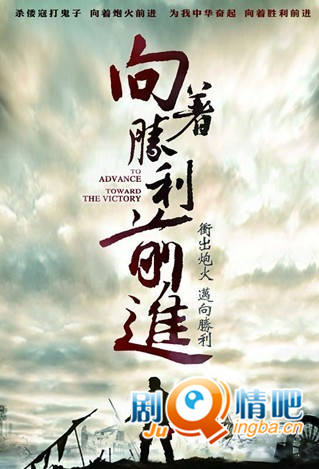 向着胜利前进分集剧情介绍(1-45集)大结局