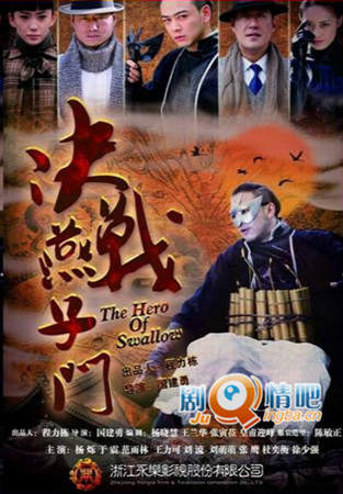 决战燕子门分集剧情介绍(1-43集)大结局