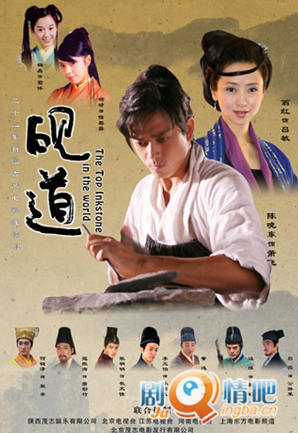 倩女幽魂前传之砚道分集剧情介绍(1-32集)大结局