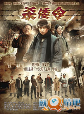 杀倭令分集剧情介绍(1-36集)大结局