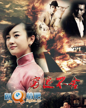 穷追不舍分集剧情介绍(1-32集)大结局