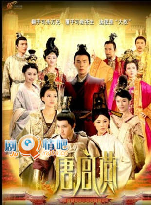 唐宫燕分集剧情介绍(1-46集)大结局