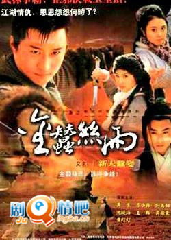 金蚕丝雨分集剧情介绍(1-30集)大结局