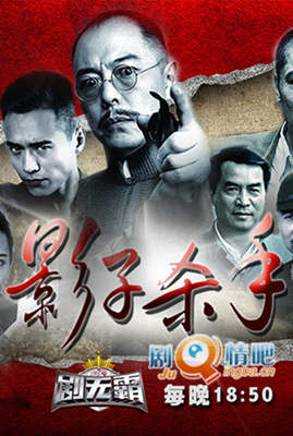 影子杀手分集剧情介绍(1-31全集)大结局