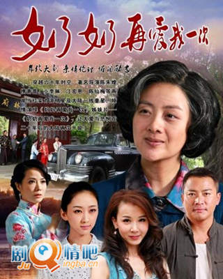 奶奶再爱我一次剧情介绍(1-37全集)