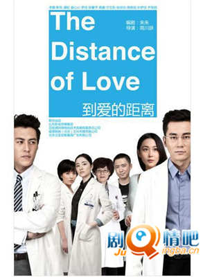 到爱的距离分集剧情介绍(1-40集)大结局