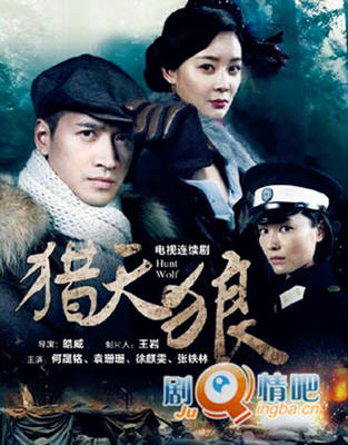 猎天狼分集剧情介绍(1-36集)大结局