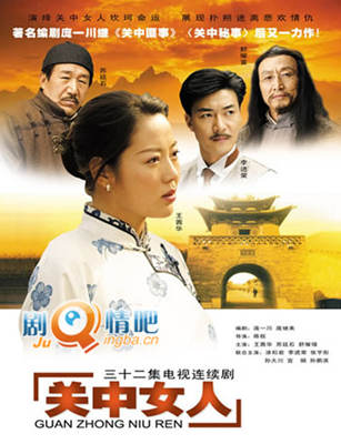 关中女人分集剧情介绍(1-32集)大结局