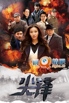 电视剧尖锋分集剧情介绍(1-40全集)大结局