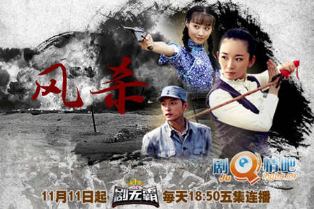 电视剧风杀分集剧情介绍(1-32全集)大结局