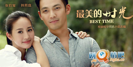 最美的时光分集剧情介绍(1-47集)大结局