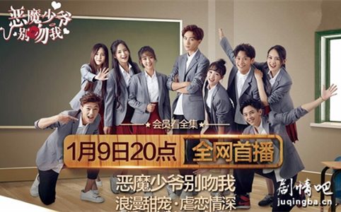 恶魔少爷别吻我分集剧情介绍(1-23集)大结局