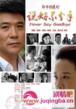 说好不分手分集剧情介绍1-26集大结局