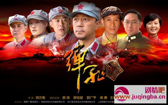 弹孔分集剧情介绍1-30集大结局