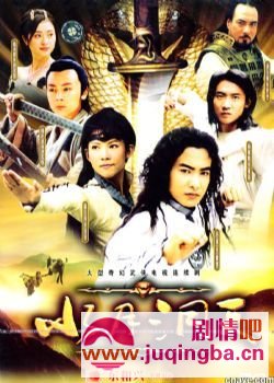 水月洞天剧情介绍1-30集大结局