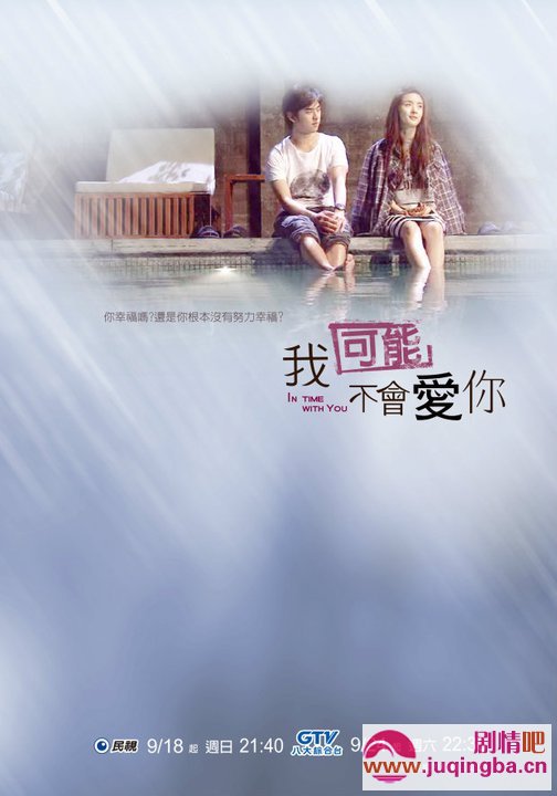 我可能不会爱你分集剧情介绍1-13集大结局